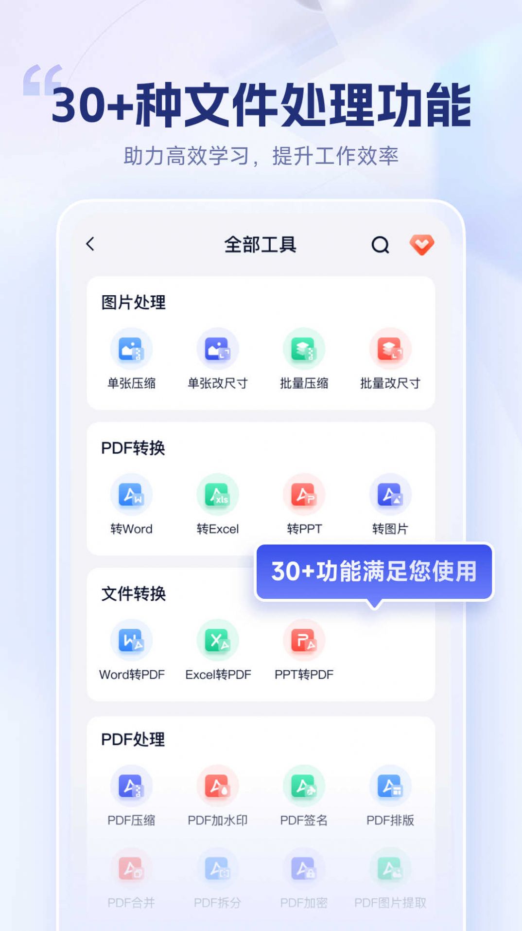 试卷擦除宝软件下载 v1.0.0.0