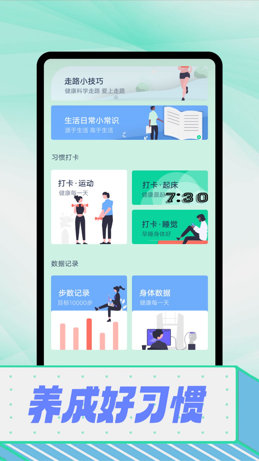 拾光计步app官方下载图片2