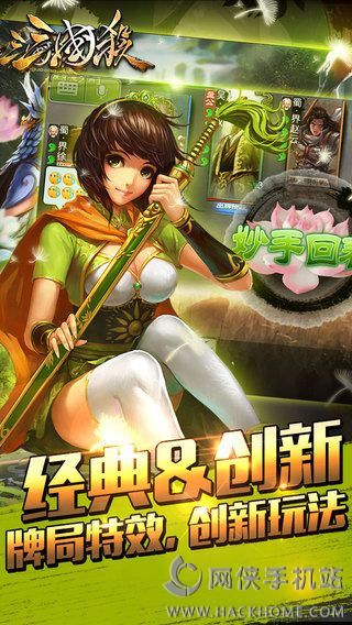 三国杀3.2边锋官方下载 v4.1.5