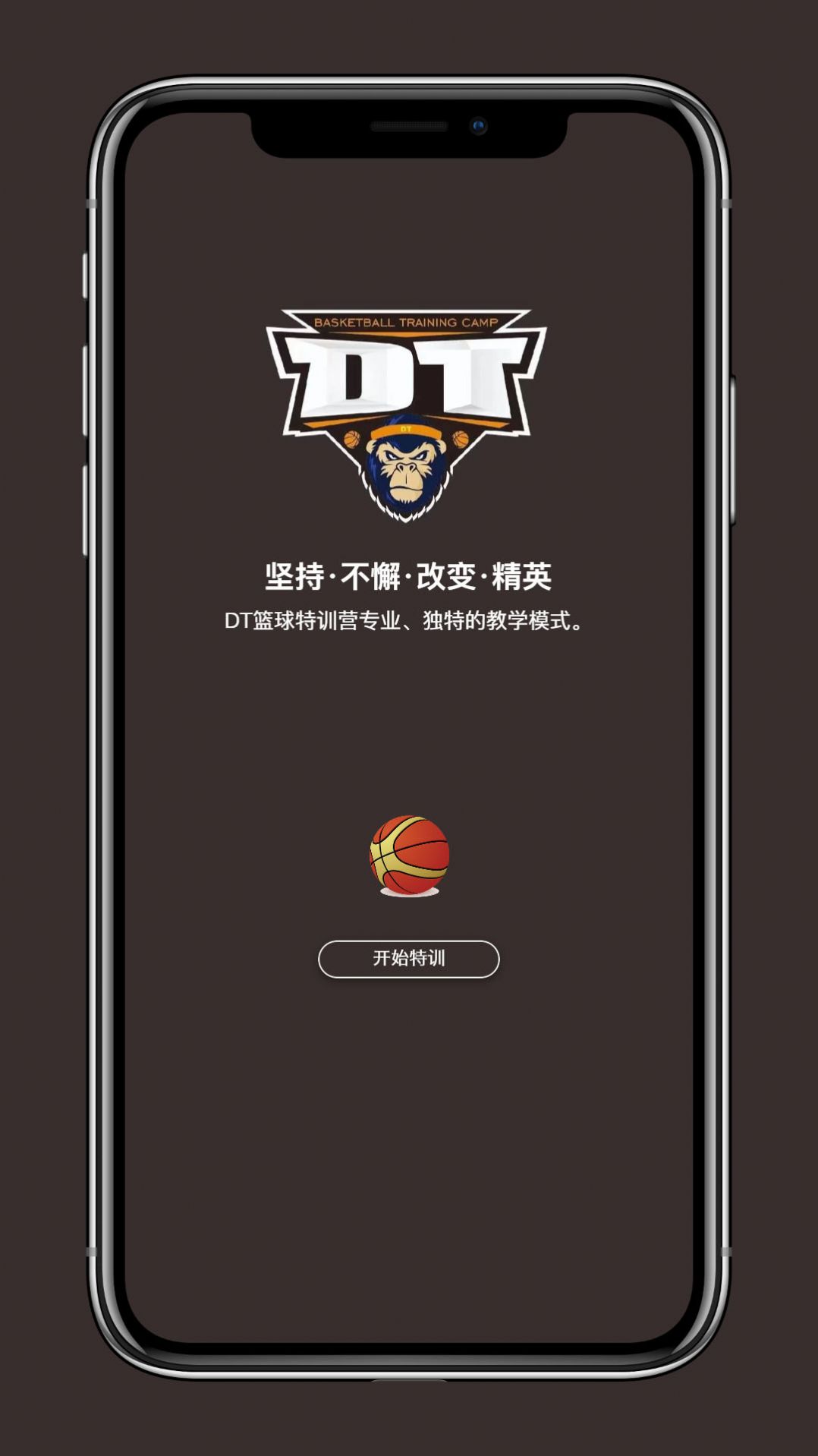 DT学园软件下载安装 v0.0.1