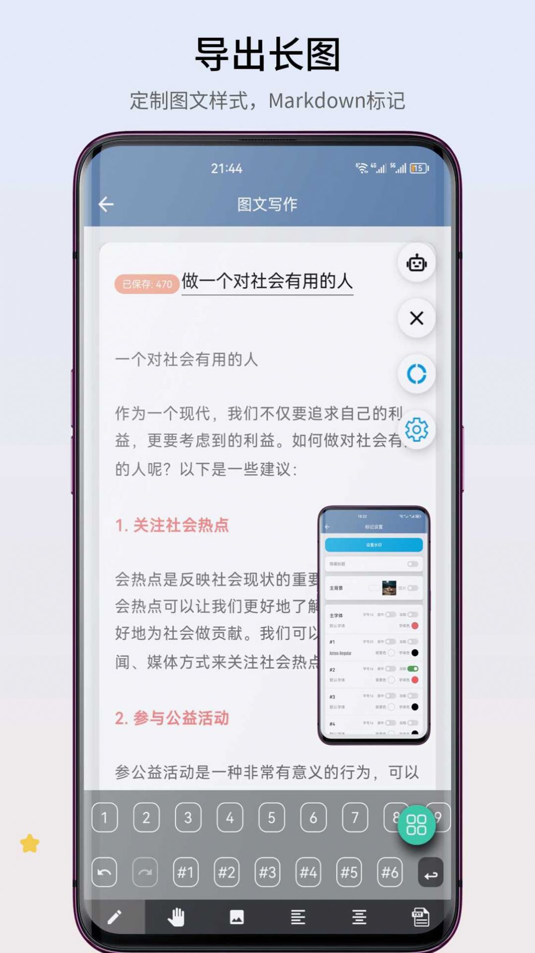 智心工具箱软件免费下载 v1.0.0