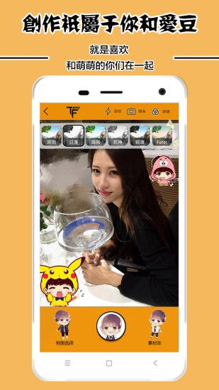 TFboys四叶草相机官方app下载手机版 v1.0.6