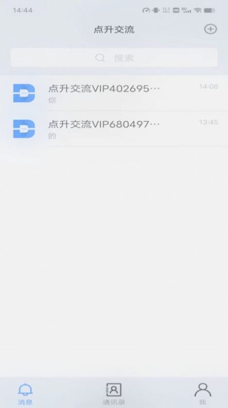 点升交流软件官方下载 v1.0.1