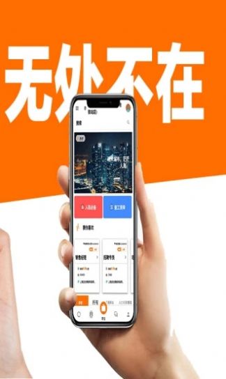 亦才招聘app手机版下载图片1