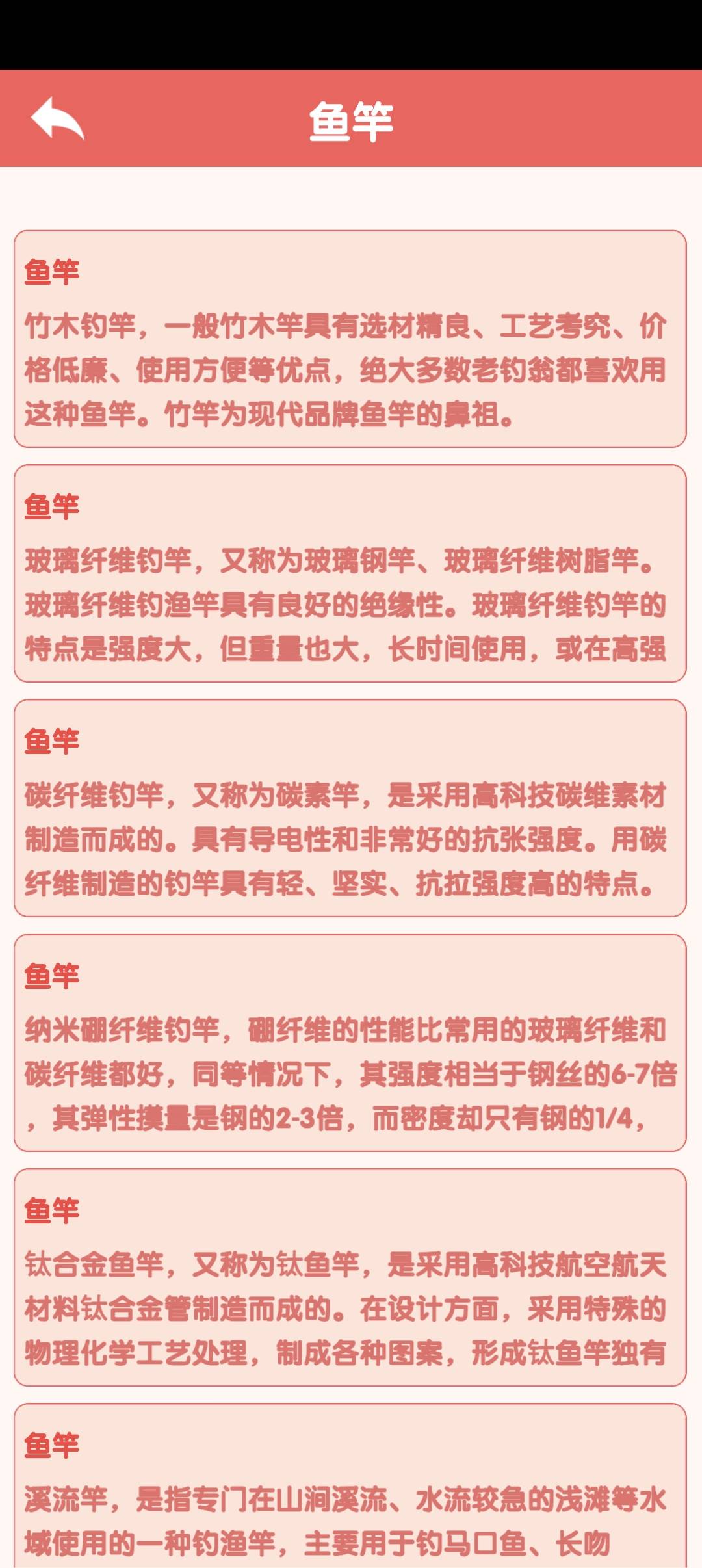 萌龙乐园免费版app下载(鱼类百科) v1.0.0