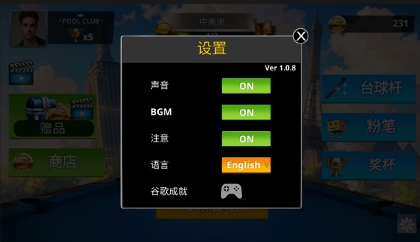 台球2024大师赛安卓版手游下载 v1.1.8