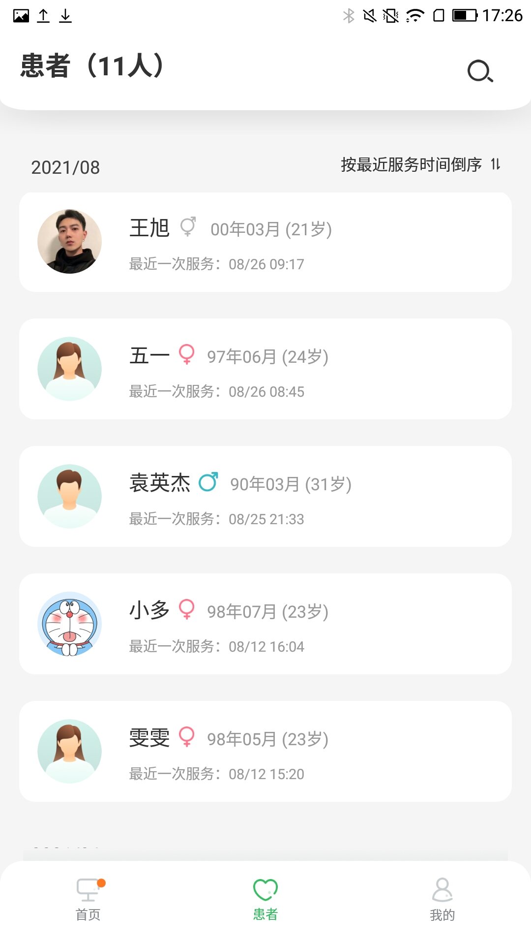 曼朗医生app下载 v1.0.9