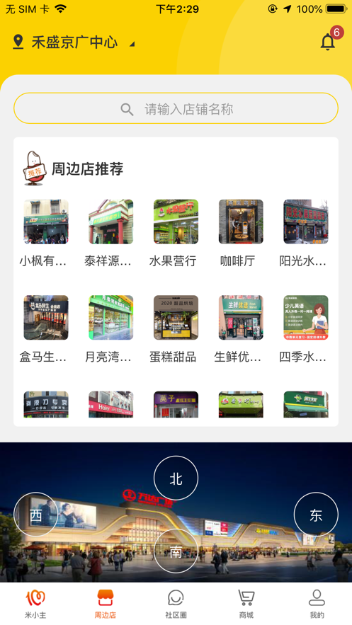 壹百米app手机版 v0.0.17