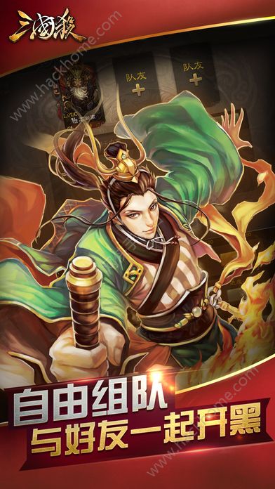 三国杀排位赛3.5.7.1版本官方版最新版下载 v4.1.5