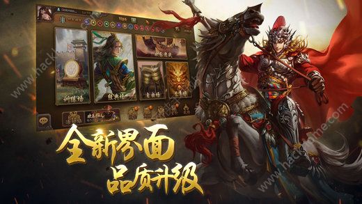 三国杀3.5.6移动版官方最新版本下载 v4.1.5