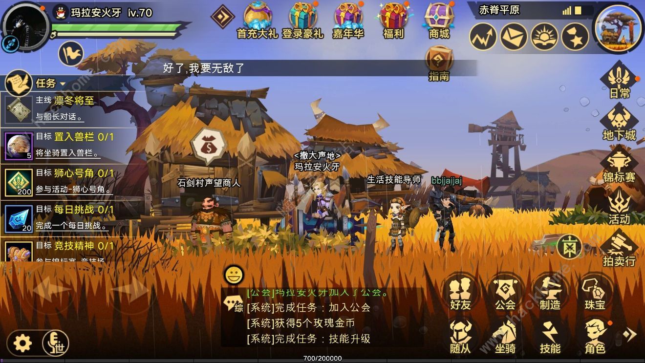 腾讯无尽远征公会有什么用 公会作用介绍​