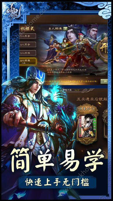 三国杀3.6.0官方online最新版 v4.1.5