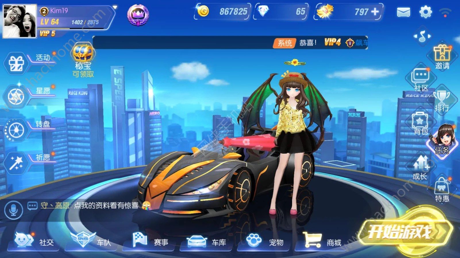 Racing Star M手游官方中文版下载 v1.8.0