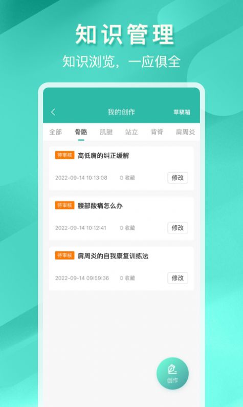 松鼠小诺导师工作平台app官方版下载 v2.1.1