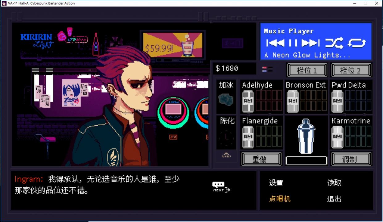 va11halla赛博朋克酒保行动游戏手机版 v1.0.0