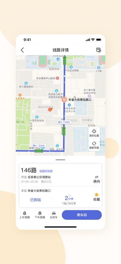 宝鸡行app软件下载 v1.0.2