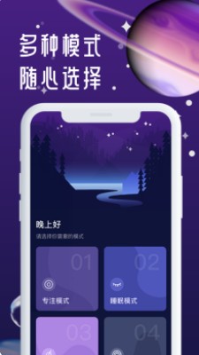 正在睡眠app官方下载 v1.1.0