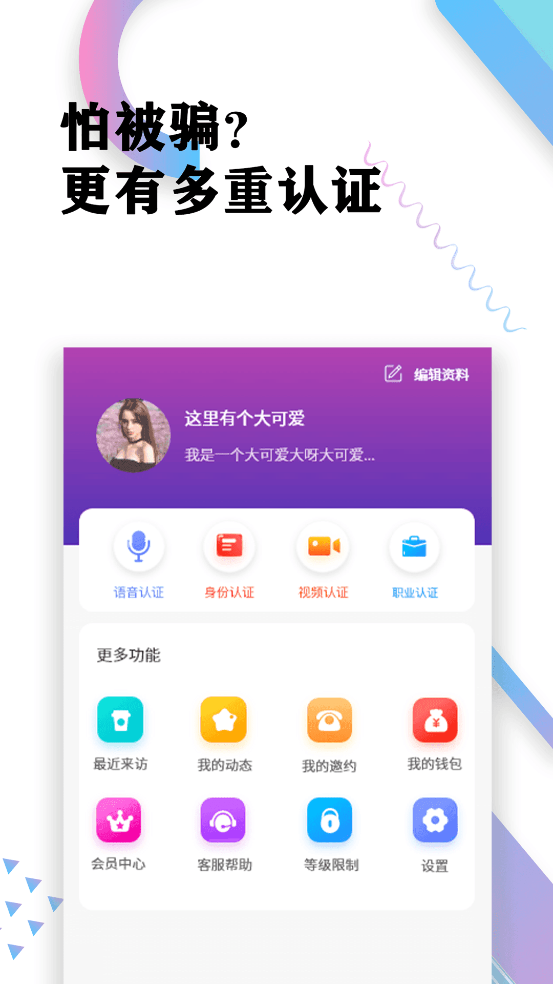 丘比特app下载老版本苹果 v1.0