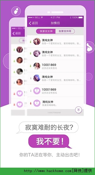 小爱爱官方app手机版 v5.2.0