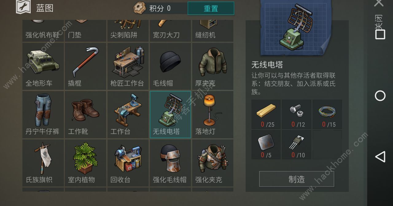 地球末日生存1.9.1版本更新内容 好友系统来袭！