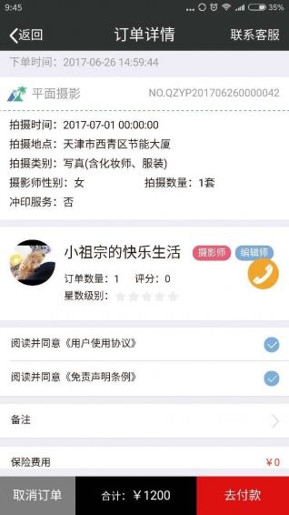 茄子拍照官方app手机版下载 v0.1.0