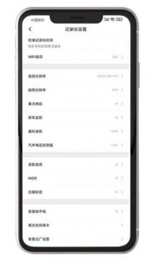 黑剑行车记录app官方下载 v1.0.123456.1