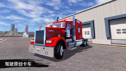 模拟卡车2024最新安卓版（Truck Simulation 19） v1.3