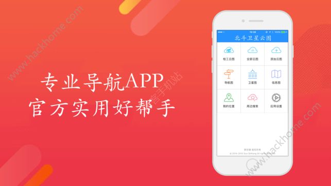 北斗卫星导航系统app下载手机版 v1.0.1