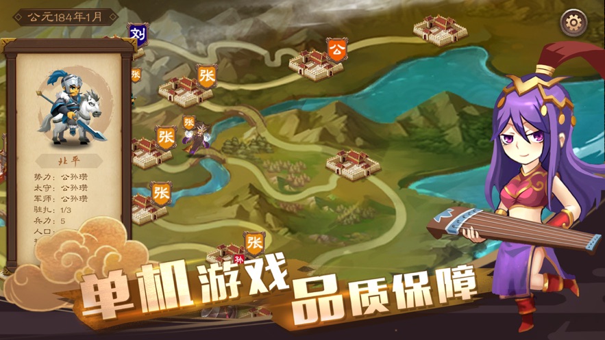 单机三国志4群英蝟兴最新版官方下载 v1.1.3