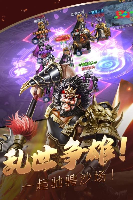 三国大典王朝手游官方测试版 v5.3.0