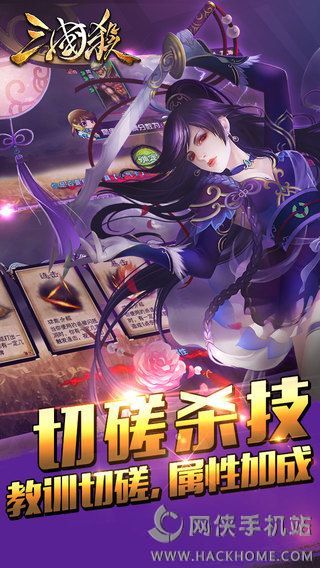 三国杀3.2边锋官方下载 v4.1.5