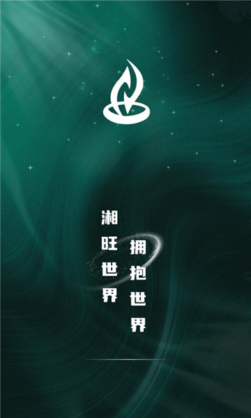 湘旺世界官方版下载安装 v1.0.0