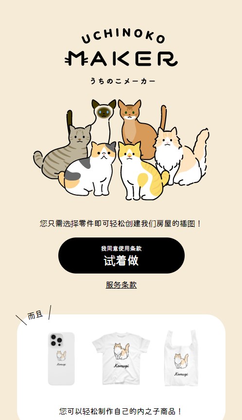 猫猫maker游戏在线玩 v1.0.0