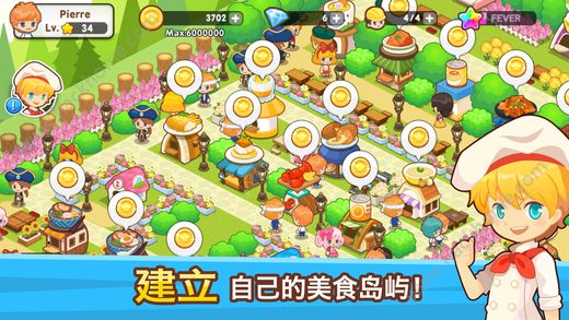 开心美食岛游戏手机版 v1.8.1