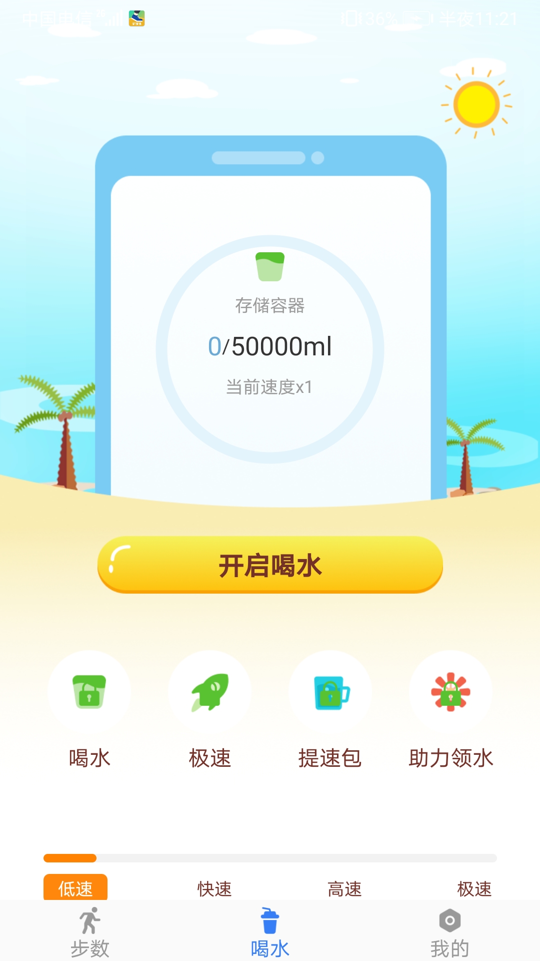 步钱钱app官方下载 v1.0