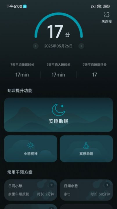 梦享测软件手机版下载 v1.3.19