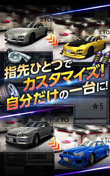 首都高battle XTREME手游官方安卓版 v1.1.5