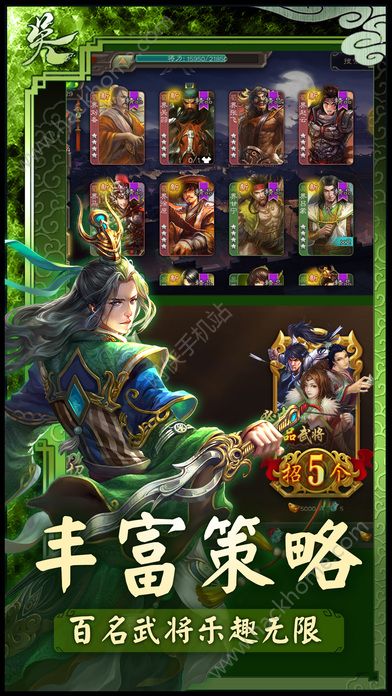 三国杀3.6.0官方online最新版 v4.1.5