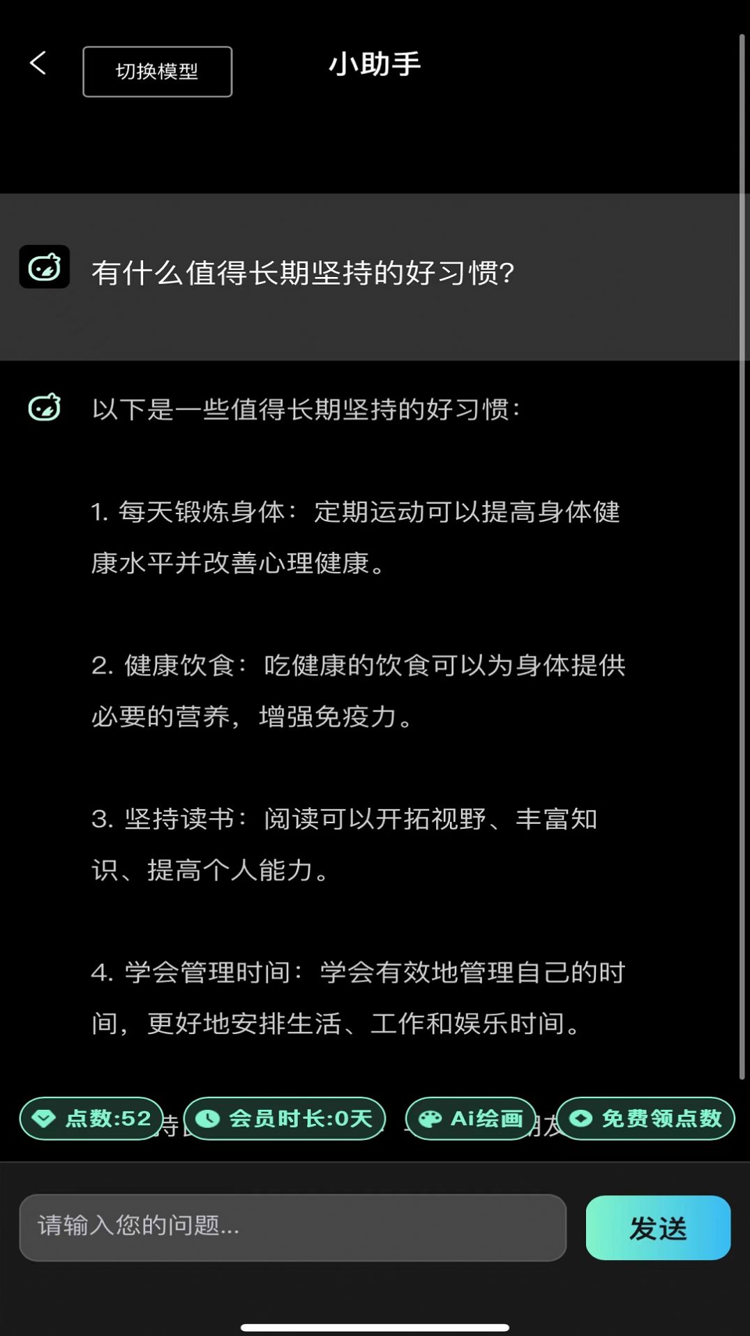 Chat X智能绘画软件官方版 v1.0.0