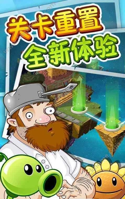 植物大战僵尸21.8.1高 清版官方最新版下载 v3.1.0