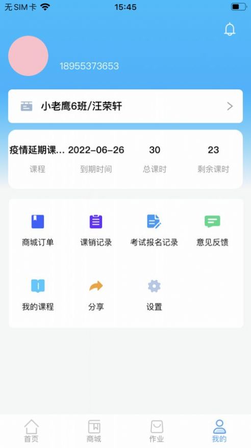 教培堡app官方版下载图片1