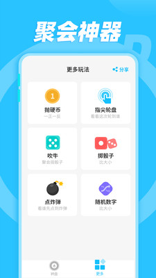 小决定和大转盘app软件下载 v1.0.1