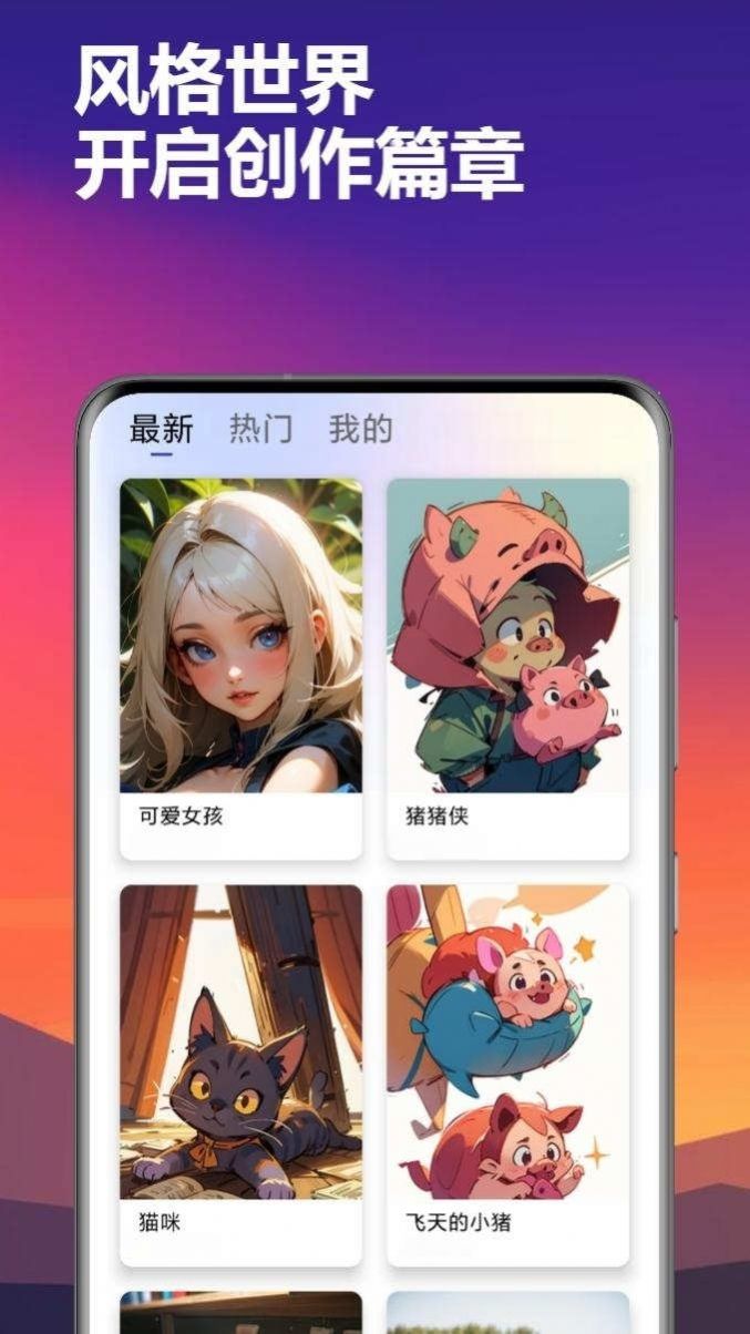 智答大师绘画软件手机下载 v1.2.0