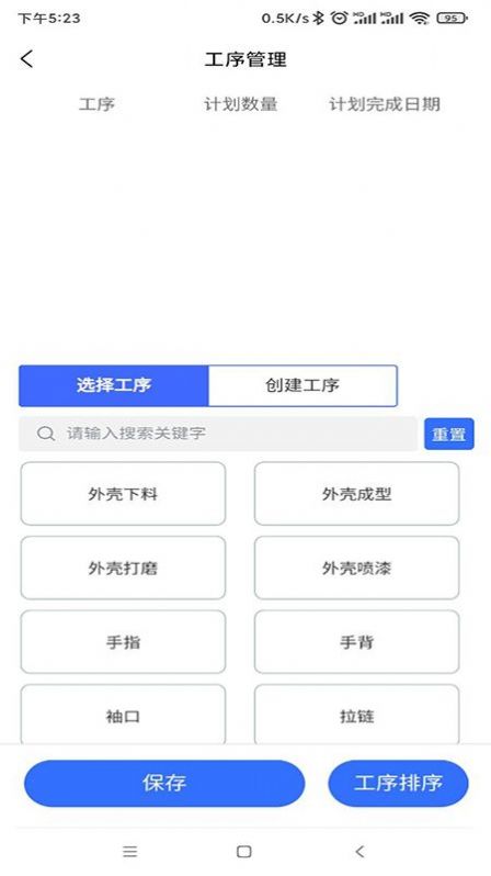 融科睿思工厂管理软件下载 v4.8.5