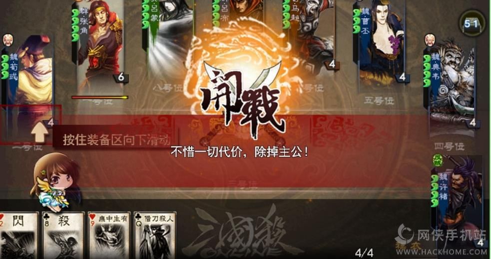 三国杀5周年官方最新版 v4.1.5