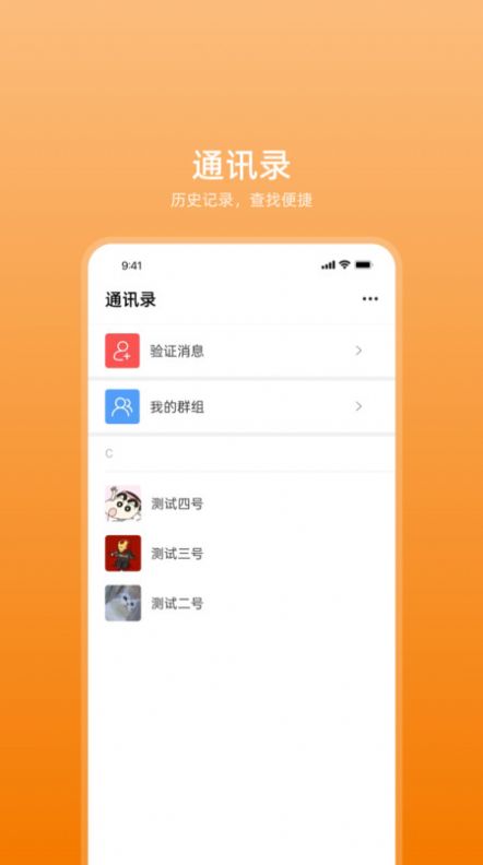 艾信通官方下载安装 v1.0.0