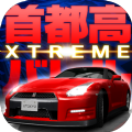 首都高battle XTREME手游官方安卓版 v1.1.5