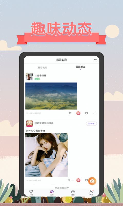 深语App最新版下载图片1