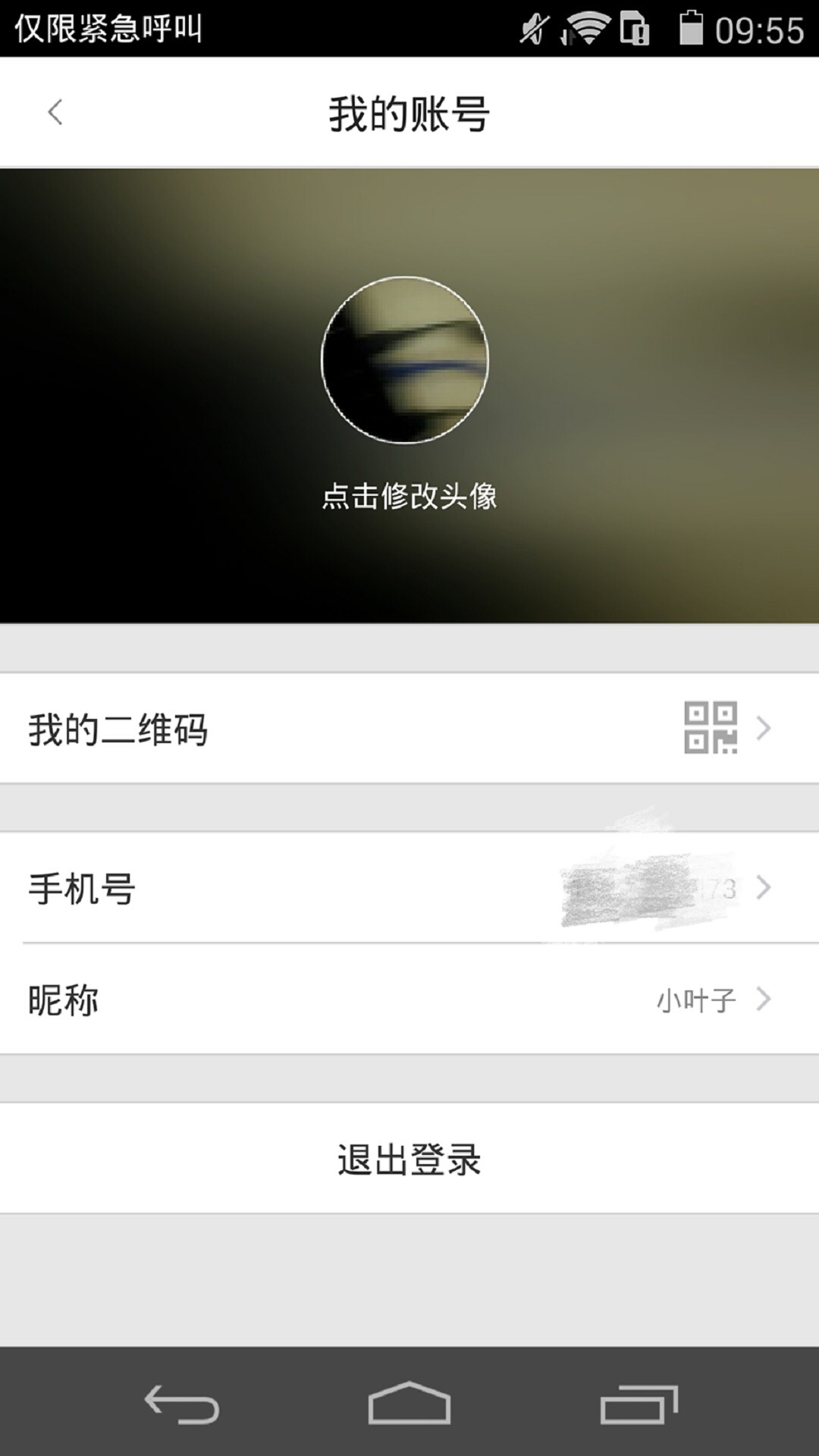 通通停车车牌识别官方app下载安装 v3.1.9