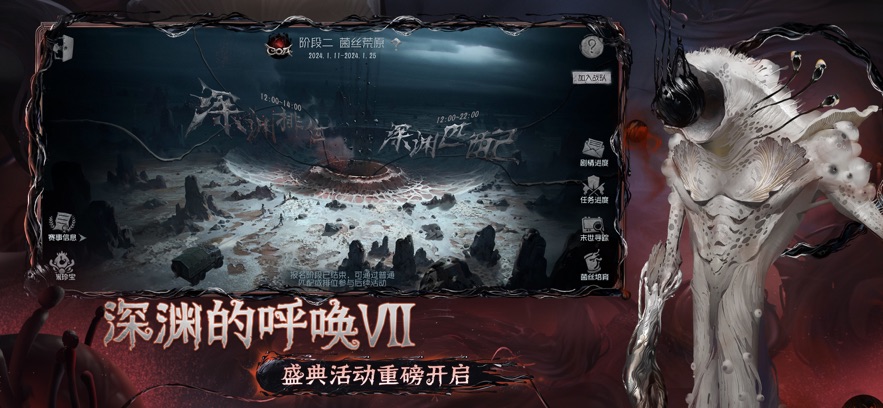 第五人格云游戏下载安装官方版 v1.0